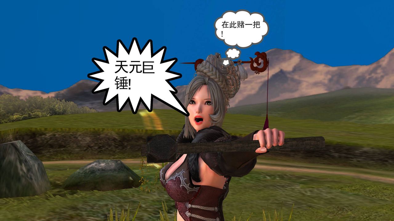 [3D]降魔传第35话