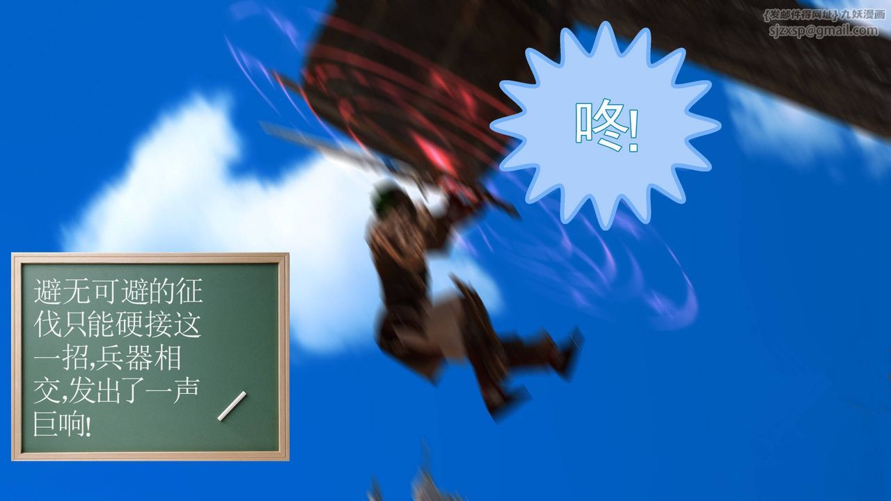 [3D]降魔传第35话