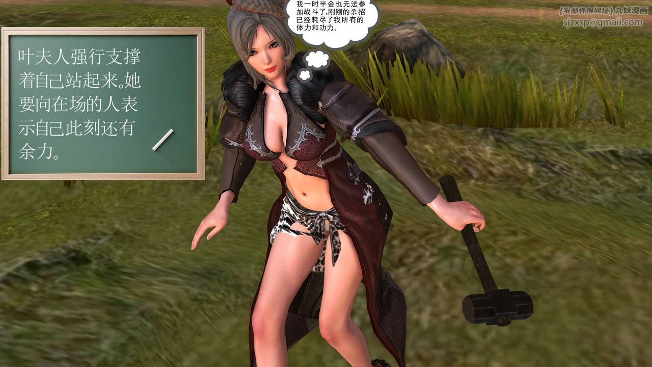 [3D]降魔传第35话