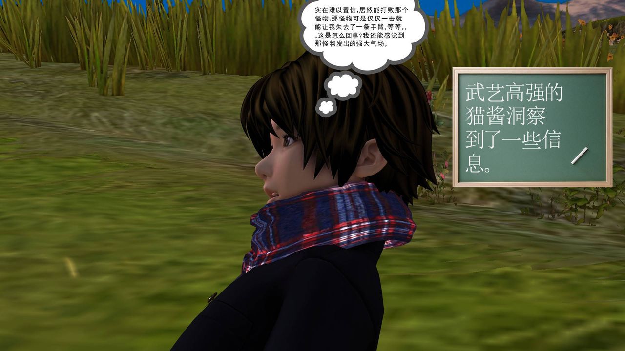 [3D]降魔传第35话