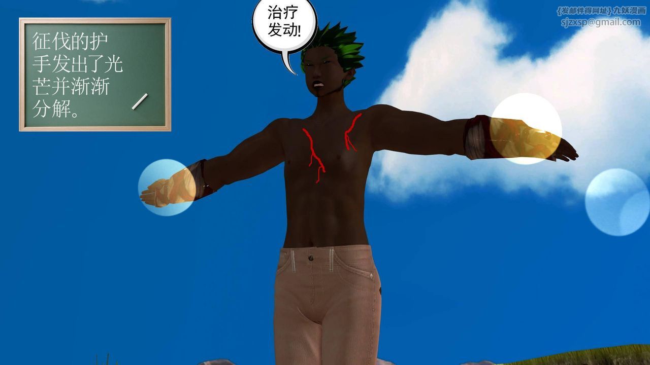 [3D]降魔傳第35話