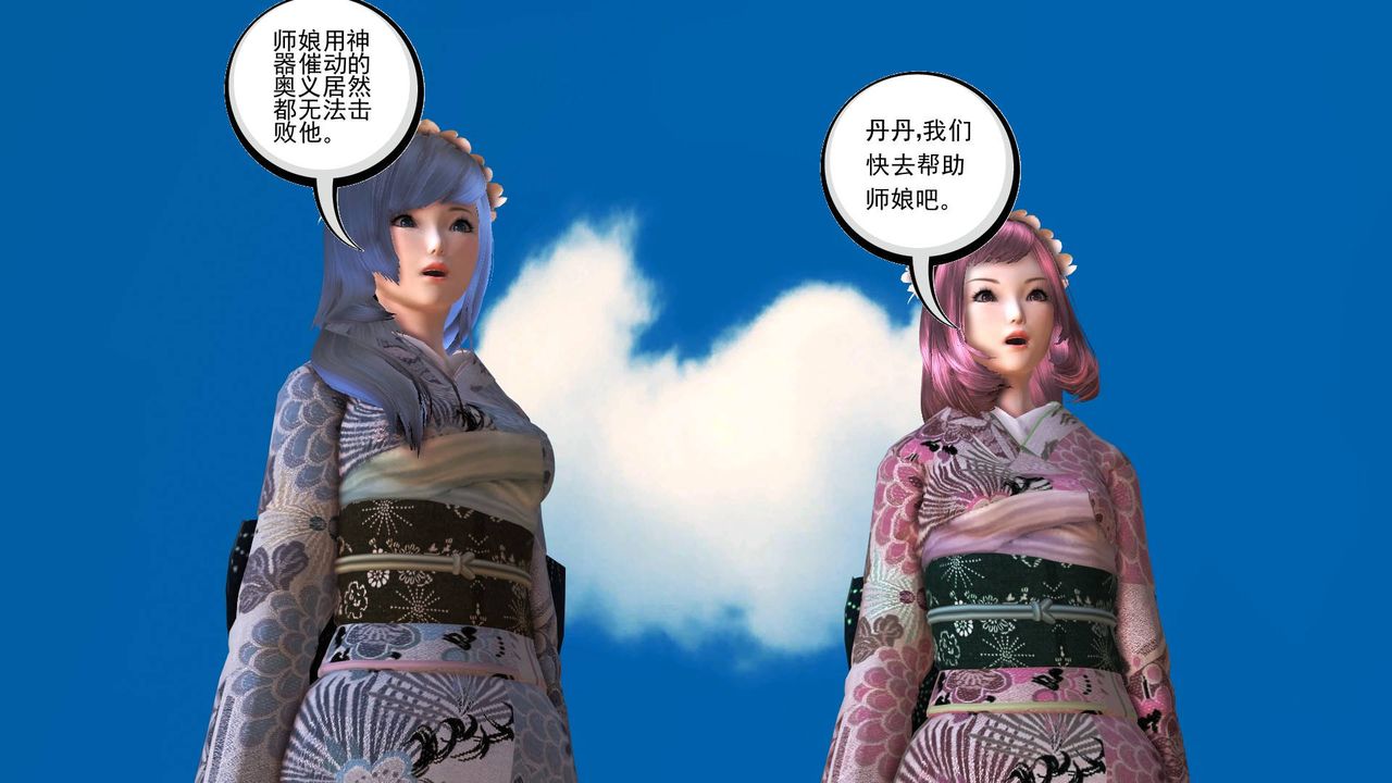 [3D]降魔傳第35話