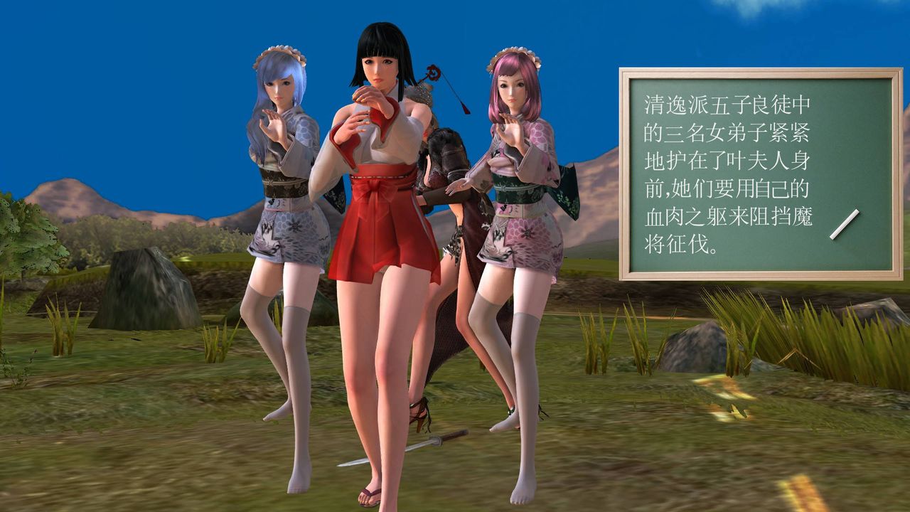 [3D]降魔傳第35話