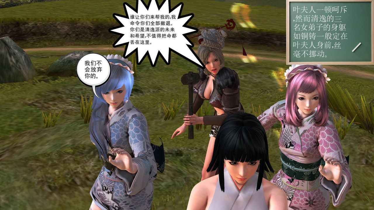 [3D]降魔传第35话