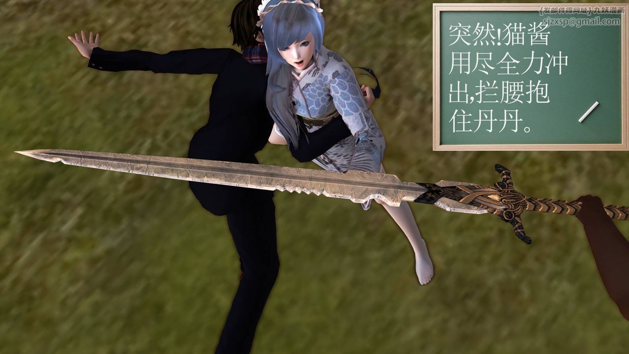 [3D]降魔傳第35話