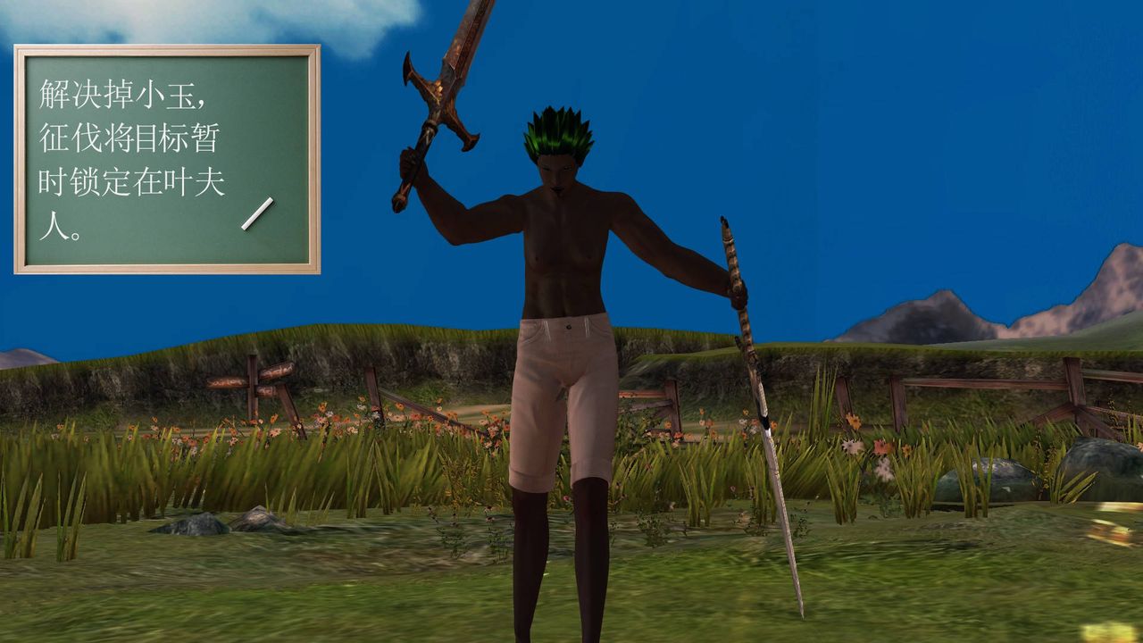 [3D]降魔傳第35話