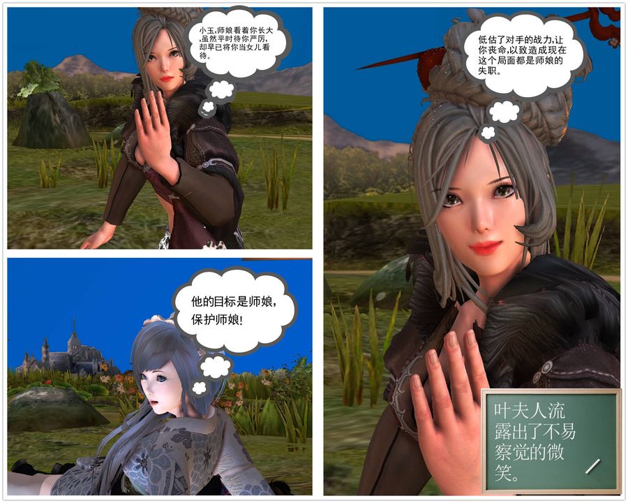 [3D]降魔傳第35話