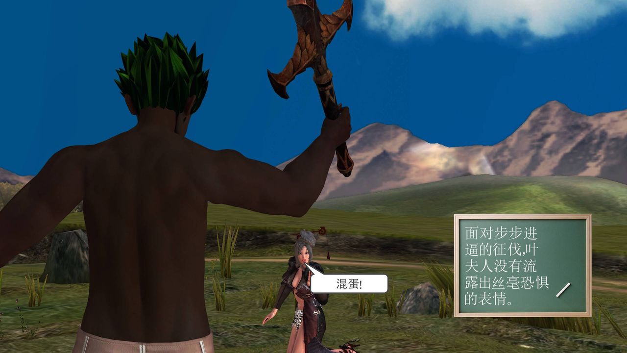 [3D]降魔传第35话