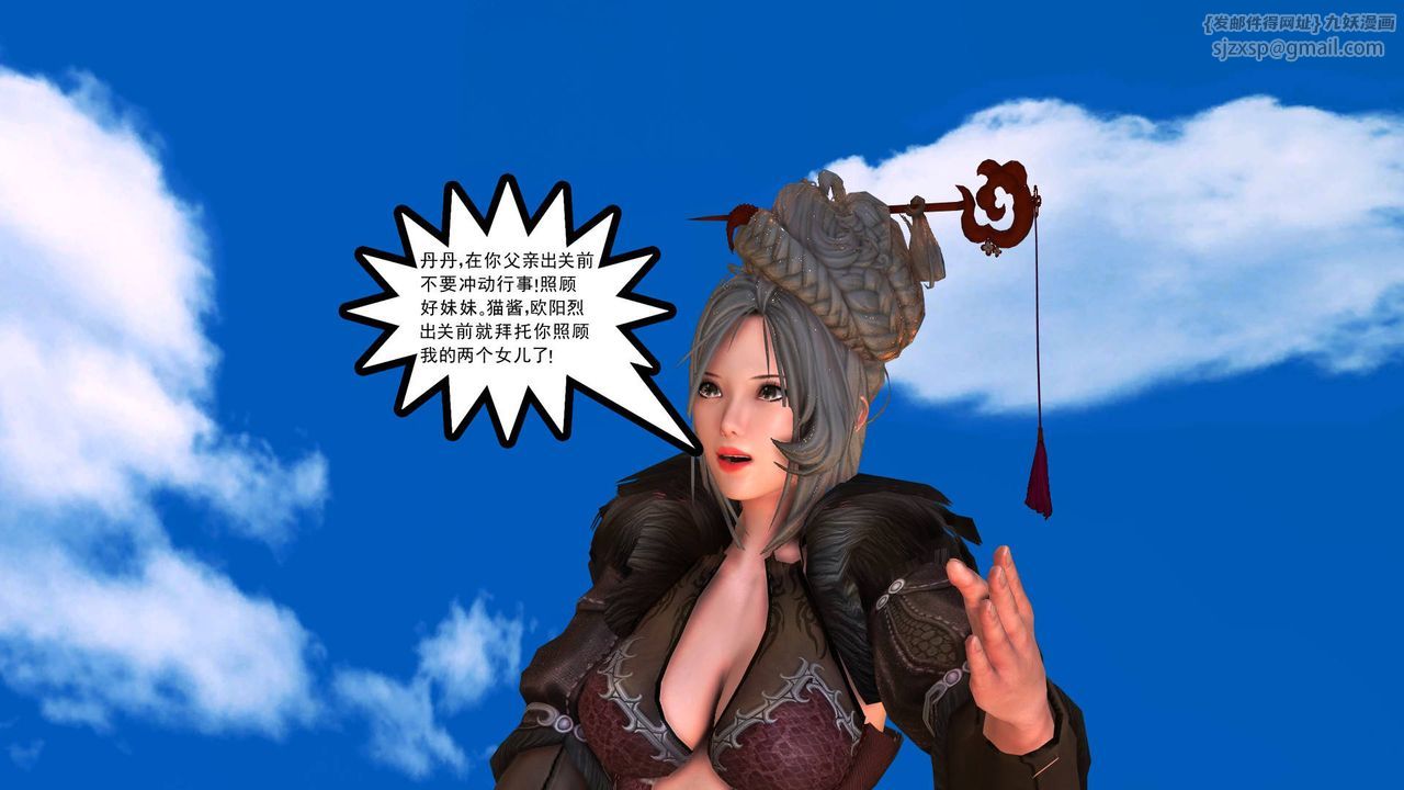 [3D]降魔傳第35話