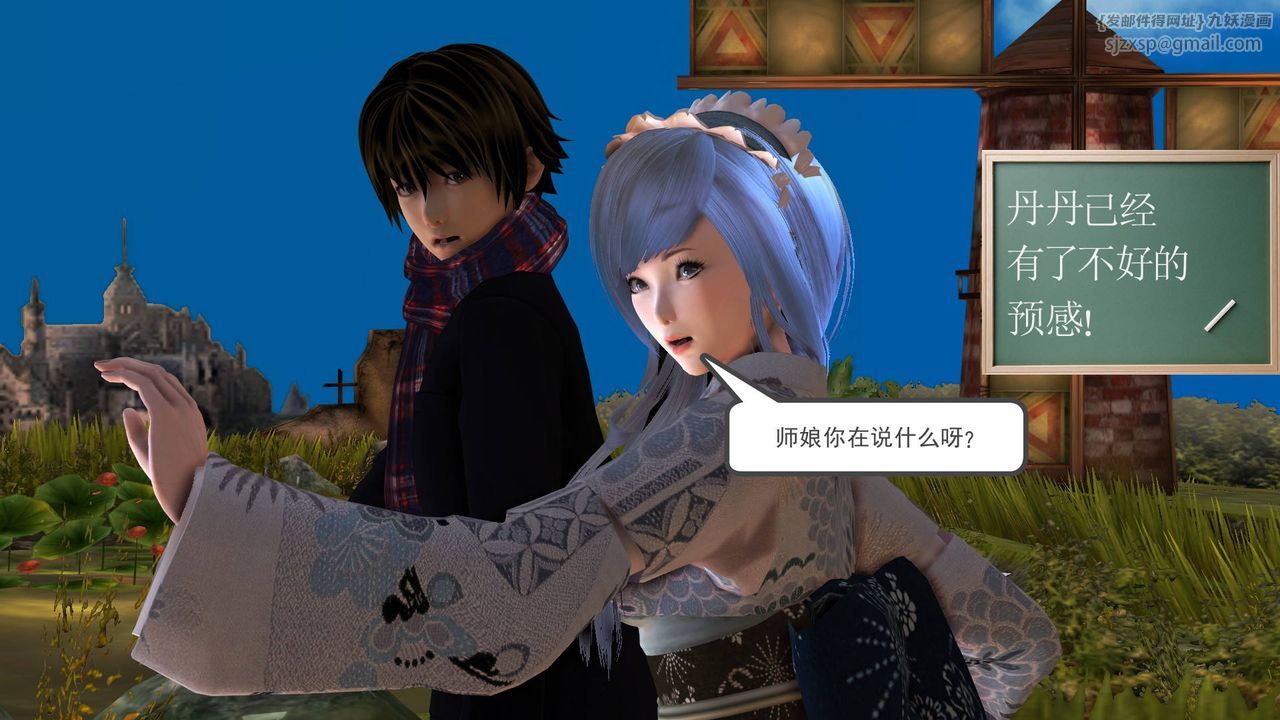 [3D]降魔传第35话