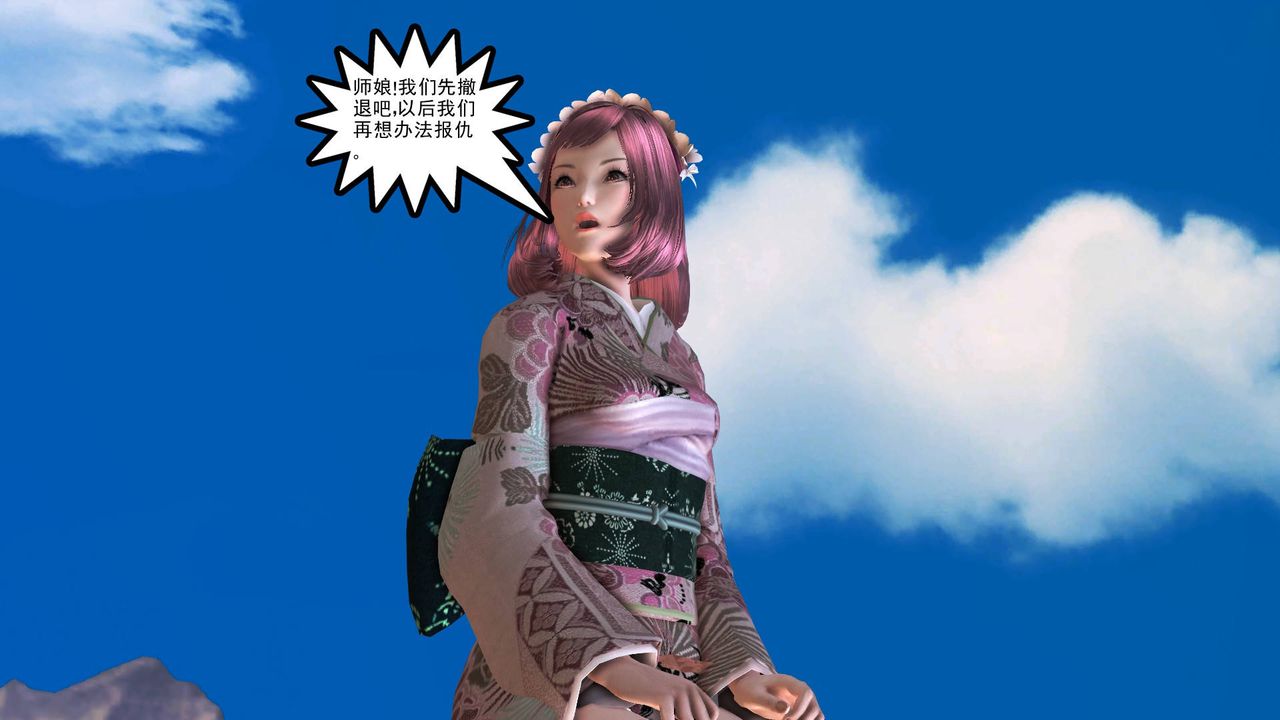 [3D]降魔傳第35話