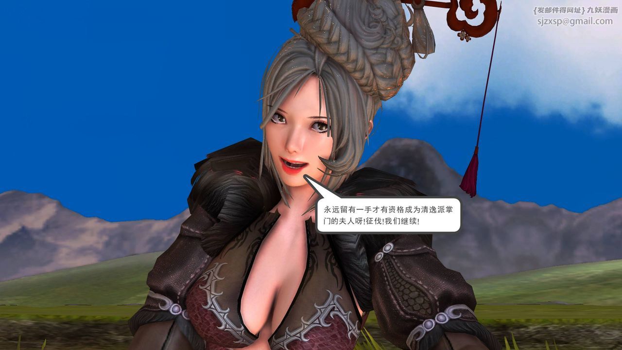 [3D]降魔傳第35話