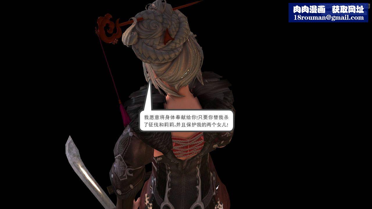 [3D]降魔传第35话