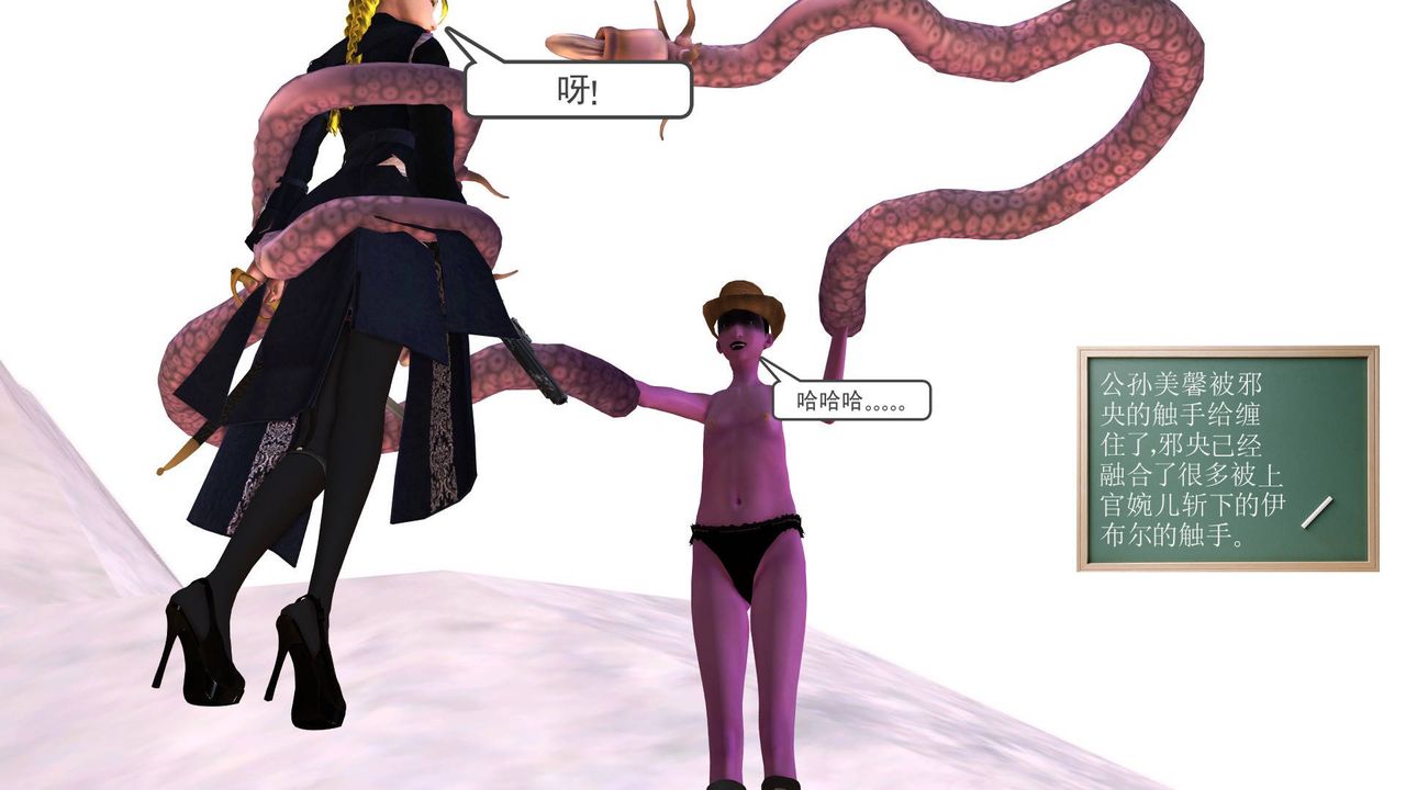 [3D]降魔傳第35話