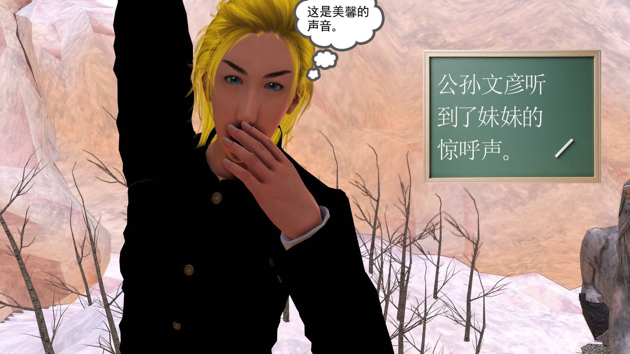 [3D]降魔傳第35話