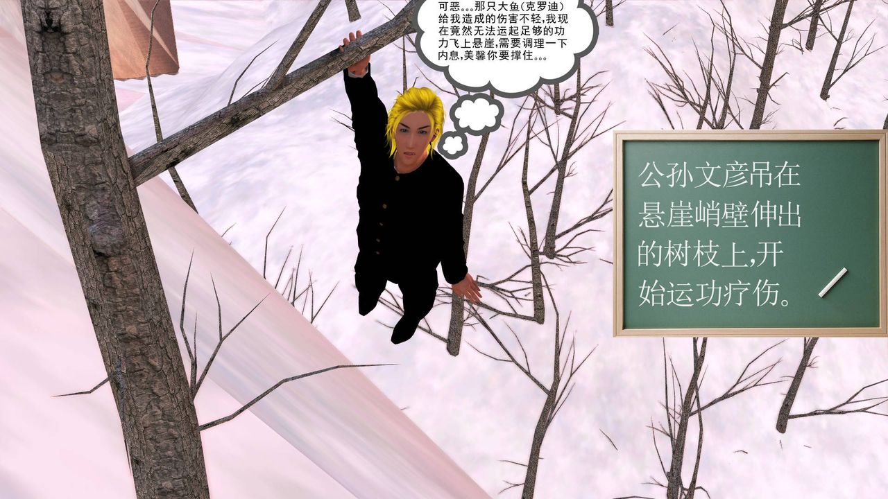 [3D]降魔傳第35話