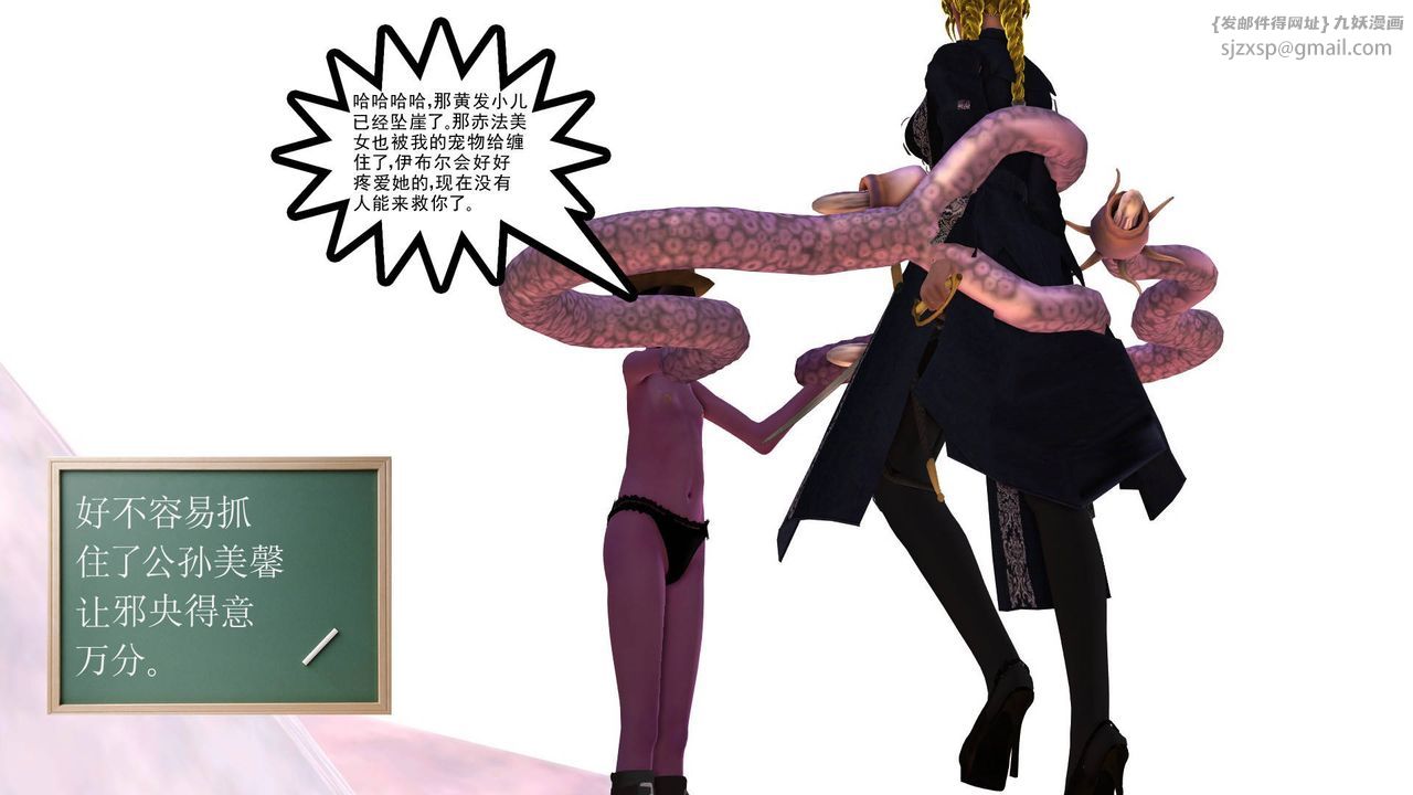 [3D]降魔傳第35話