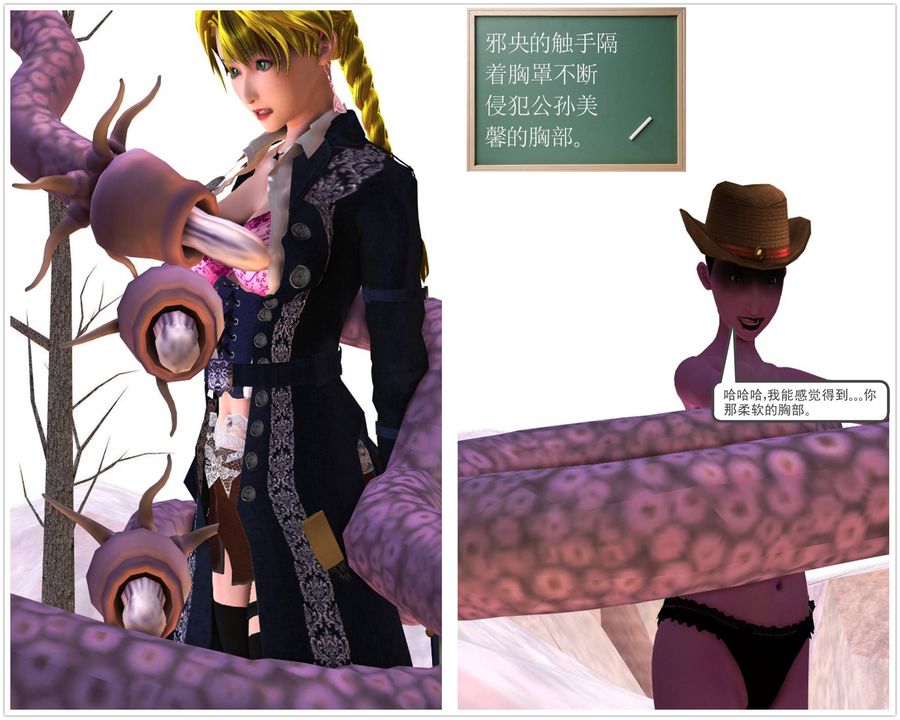 [3D]降魔傳第35話