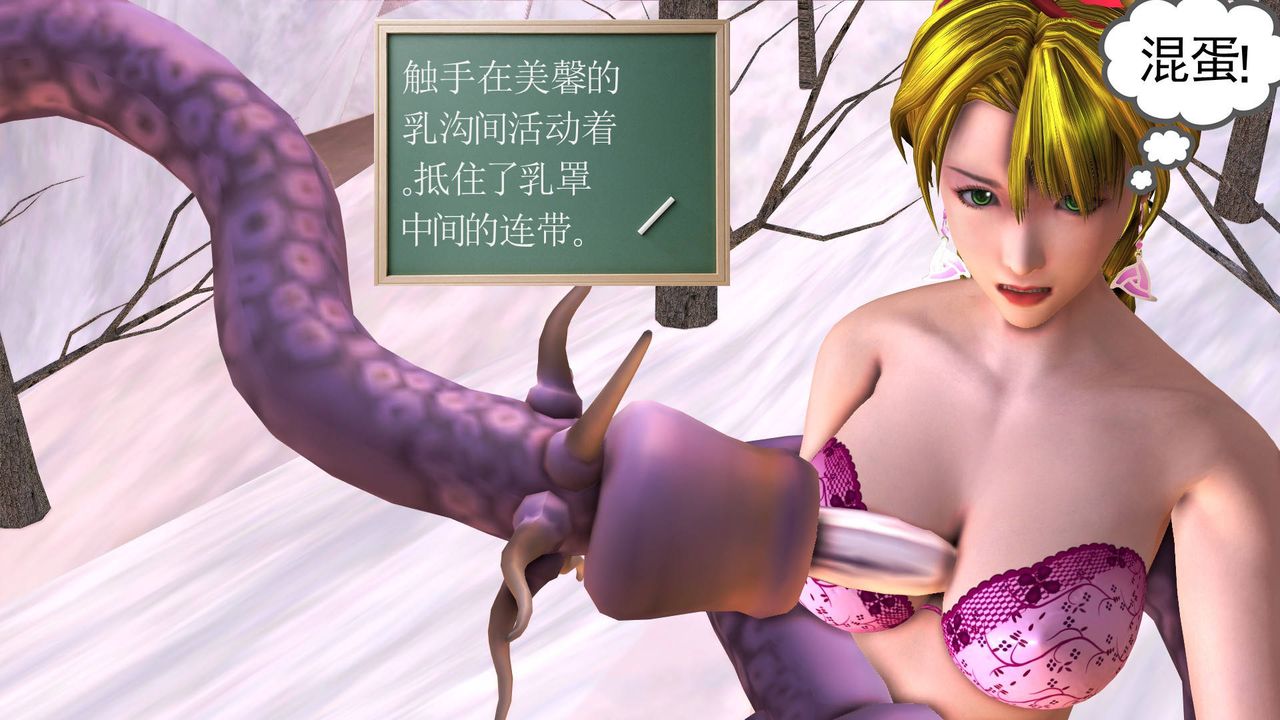 [3D]降魔傳第35話