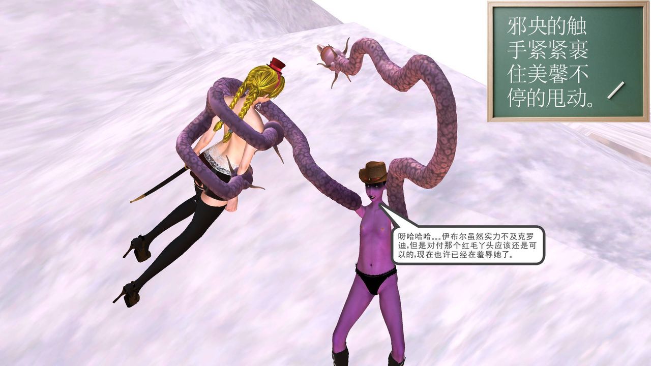 [3D]降魔傳第35話