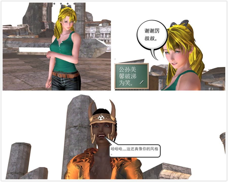 [3D]降魔传第35话