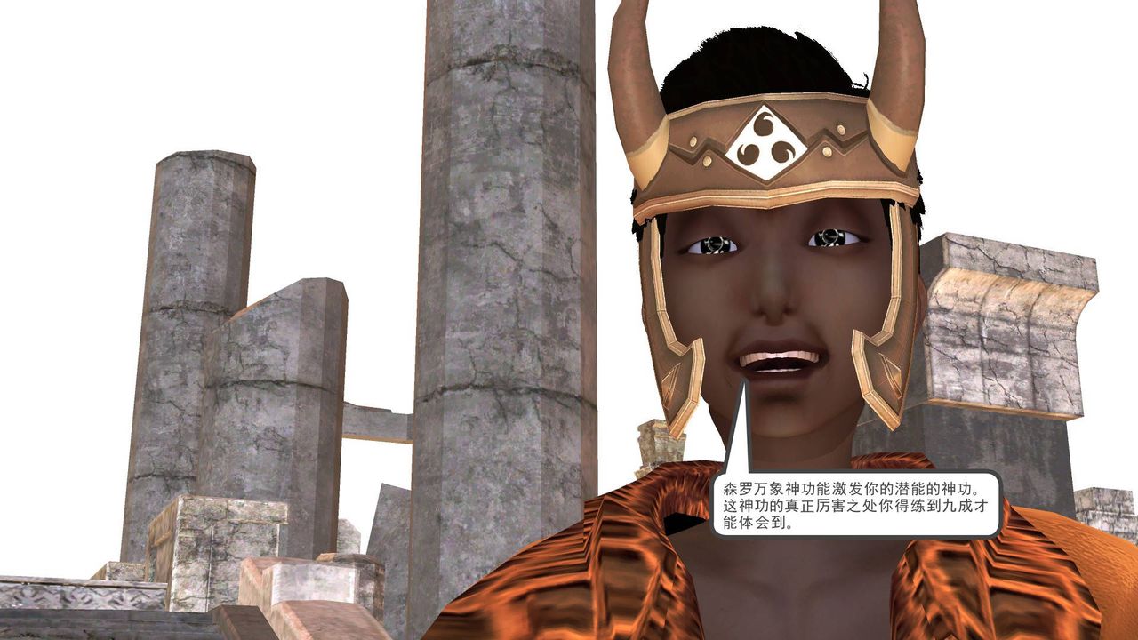 [3D]降魔傳第35話