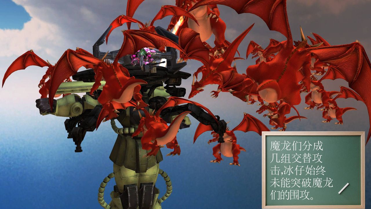 [3D]降魔傳第36話