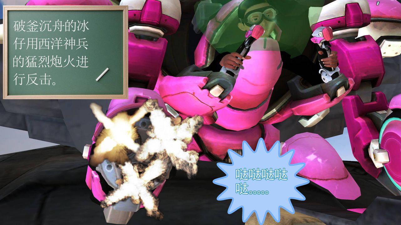 [3D]降魔傳第36話