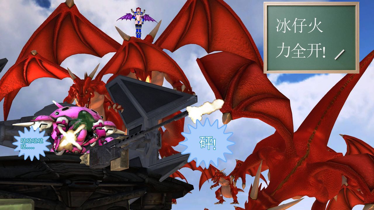 [3D]降魔傳第36話