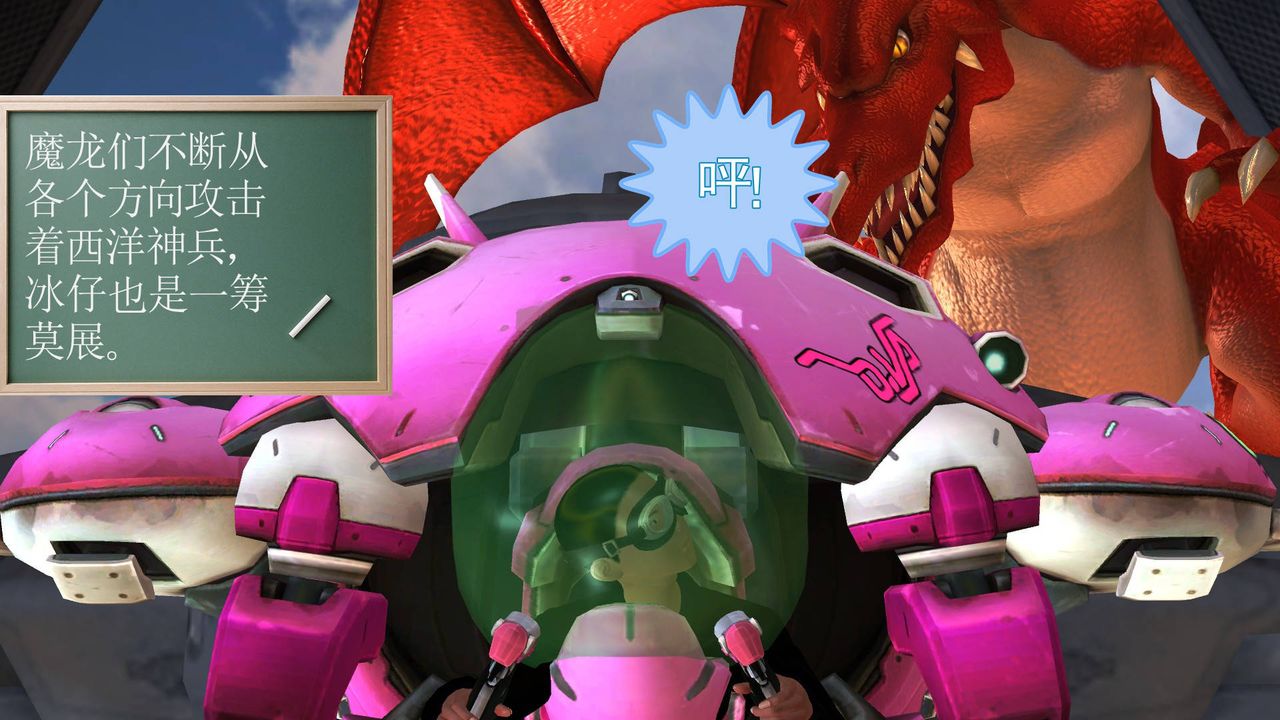 [3D]降魔传第36话