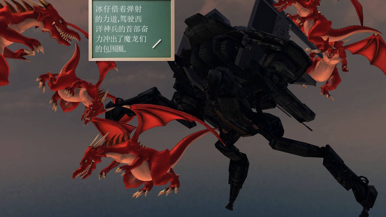 [3D]降魔傳第36話