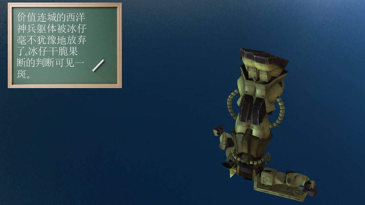 [3D]降魔傳第36話