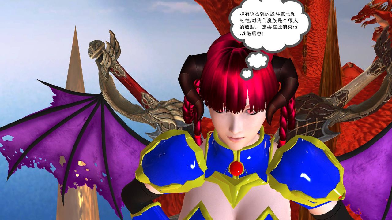 [3D]降魔传第36话