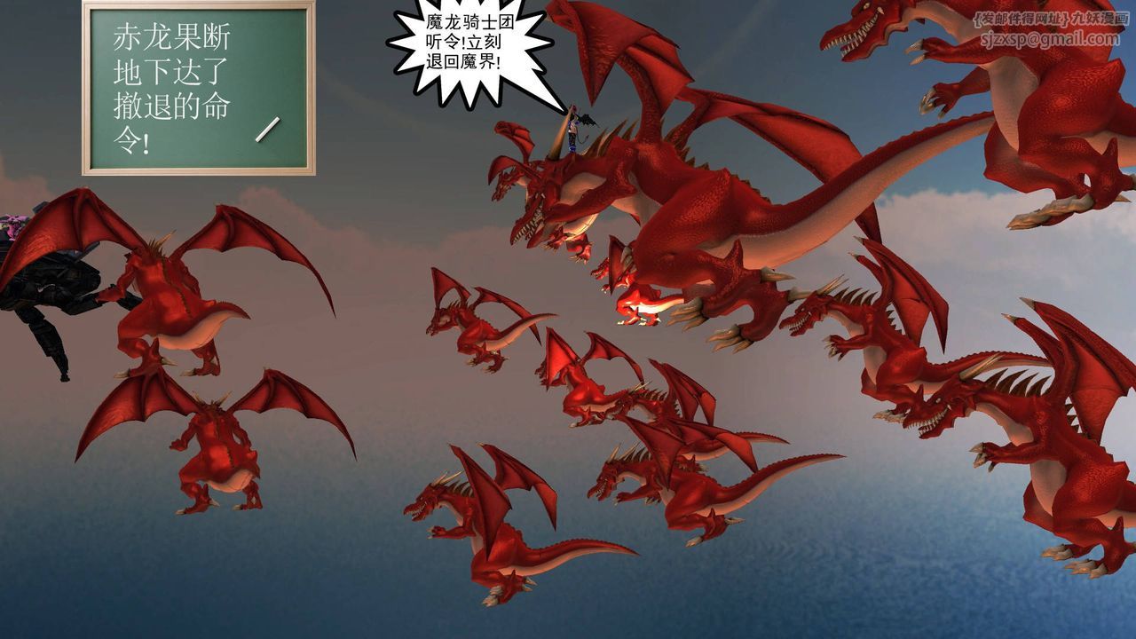 [3D]降魔傳第36話