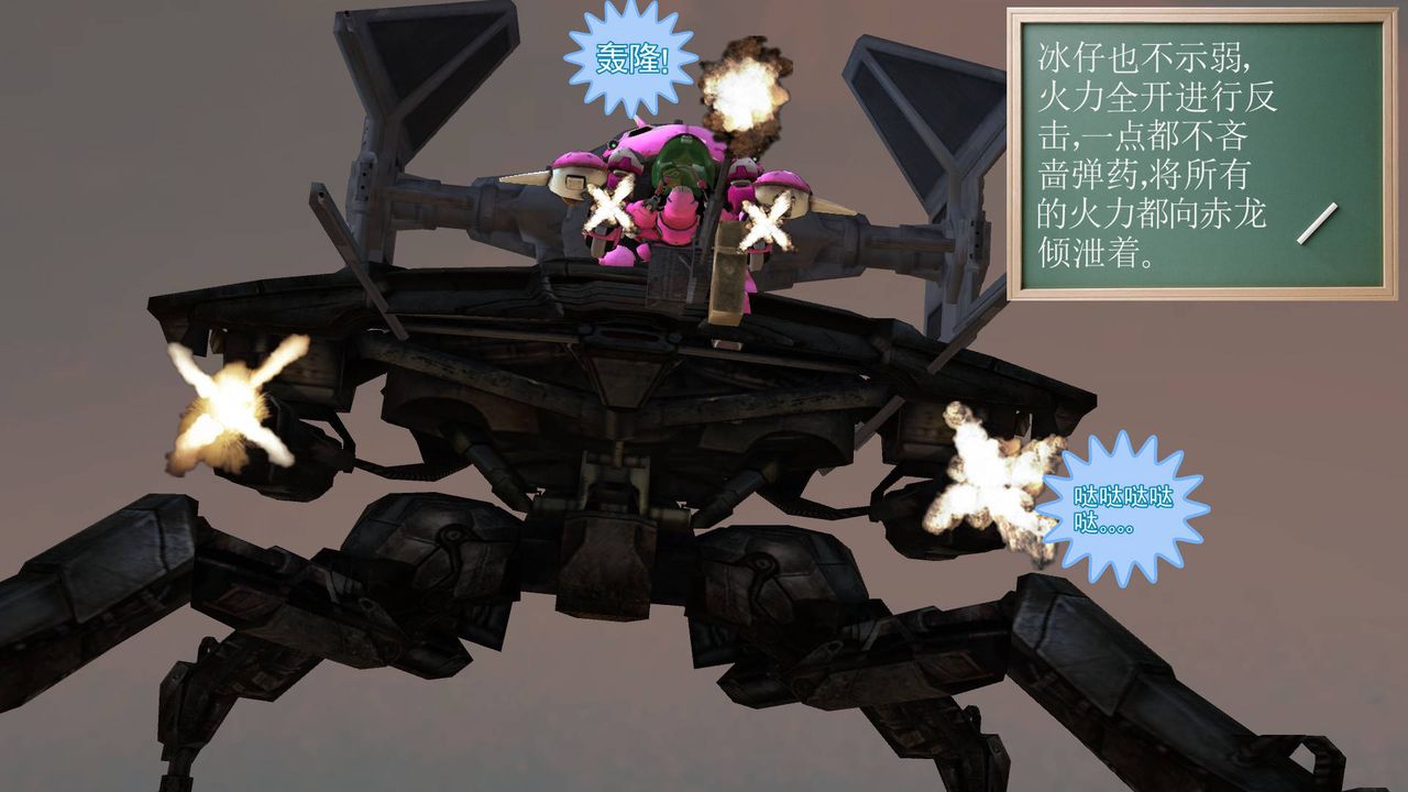 [3D]降魔传第36话