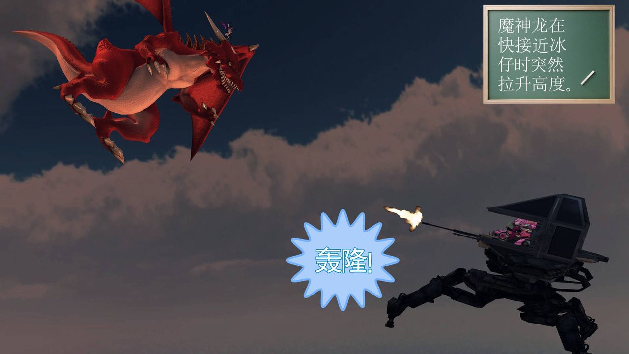 [3D]降魔传第36话