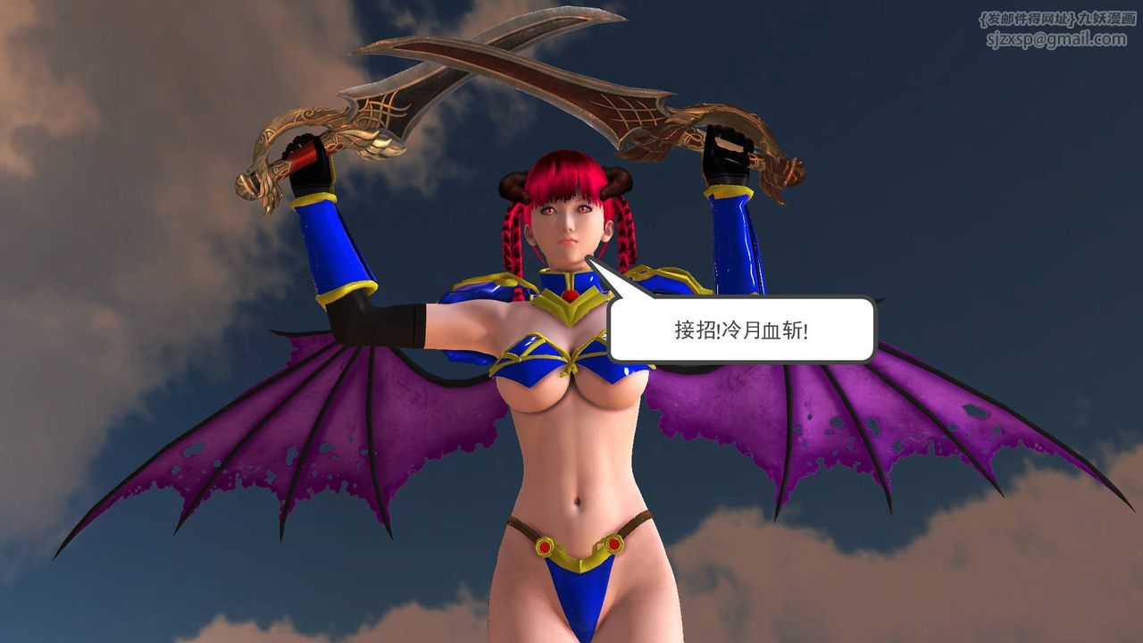 [3D]降魔傳第36話