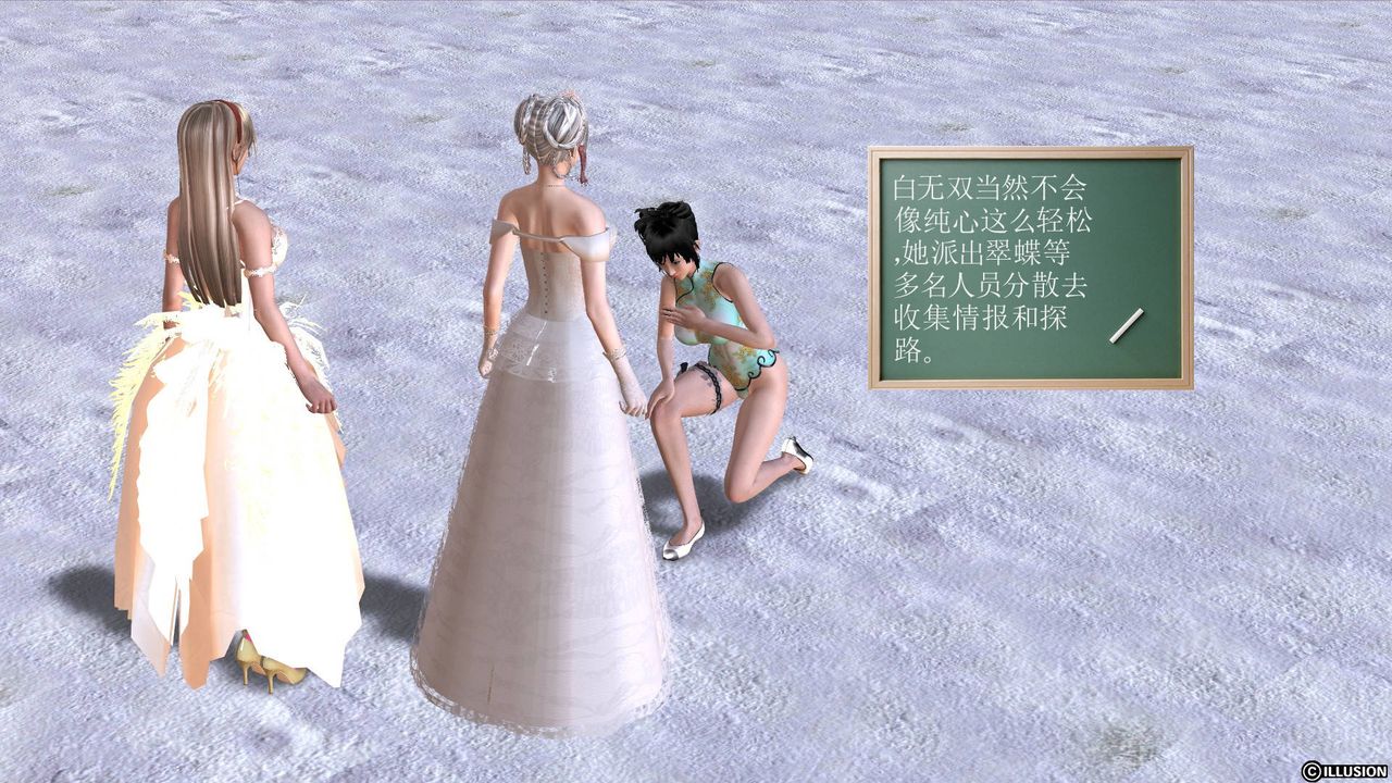 [3D]降魔传第36话