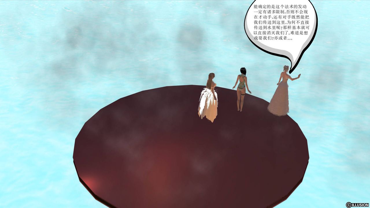 [3D]降魔傳第36話