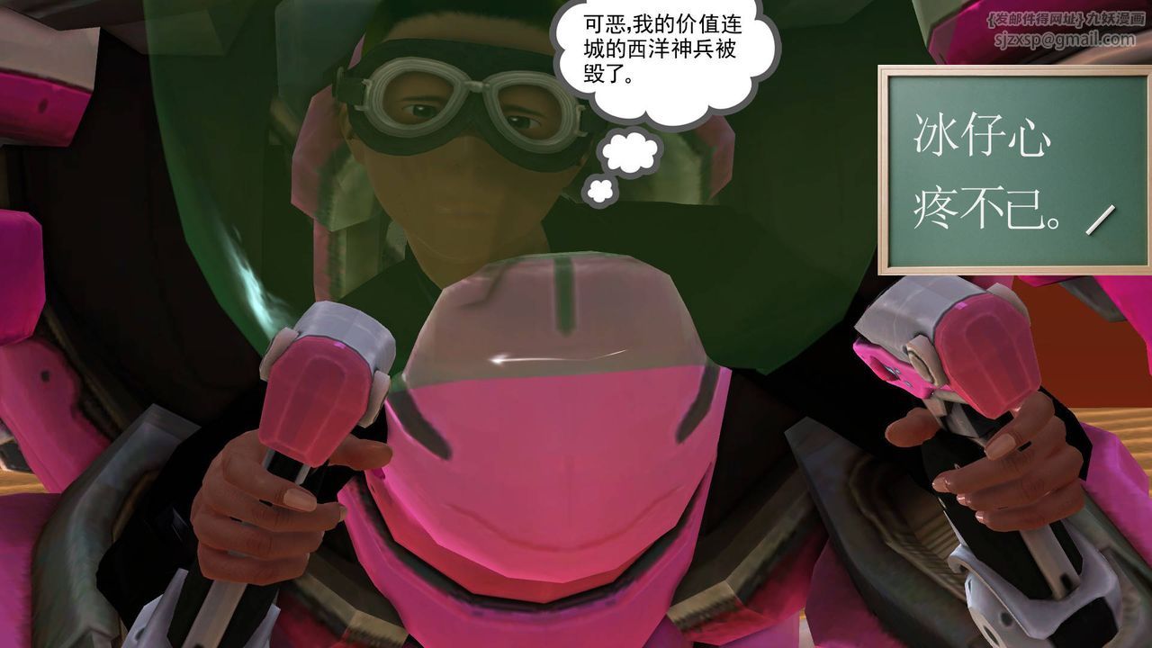 [3D]降魔传第36话