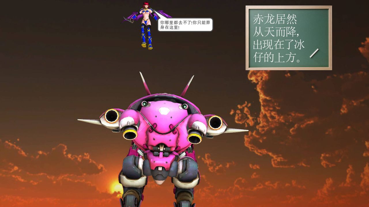 [3D]降魔傳第36話