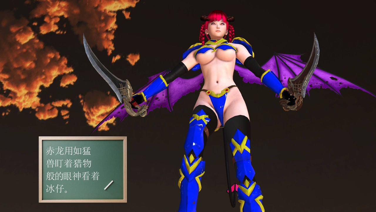 [3D]降魔傳第36話