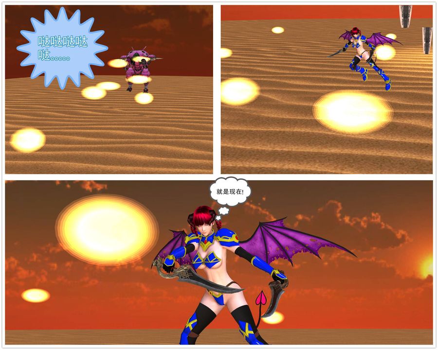 [3D]降魔传第36话