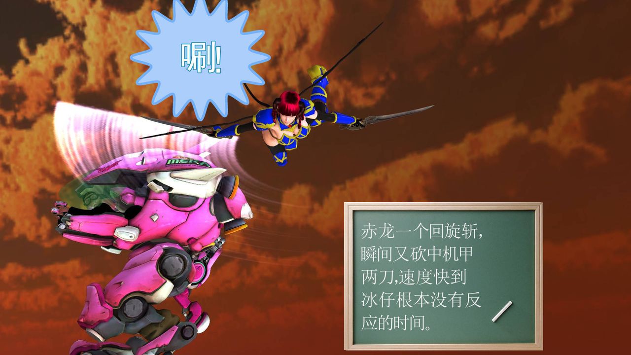 [3D]降魔传第36话