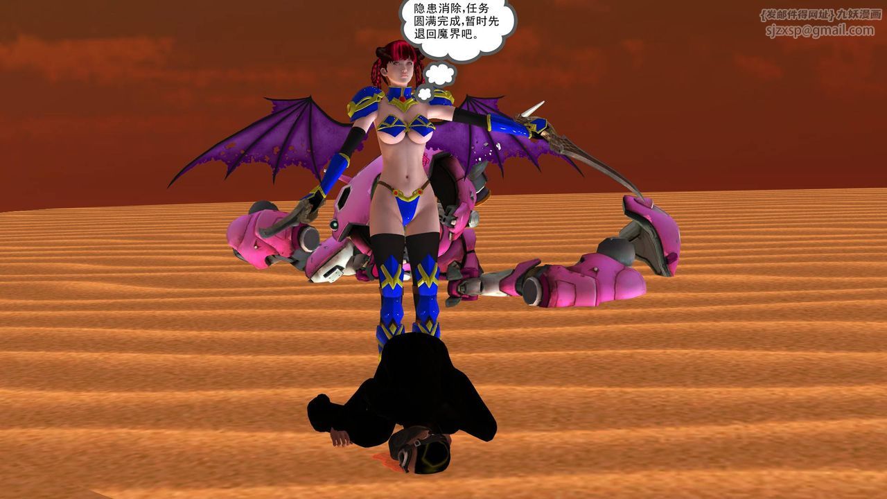 [3D]降魔傳第36話