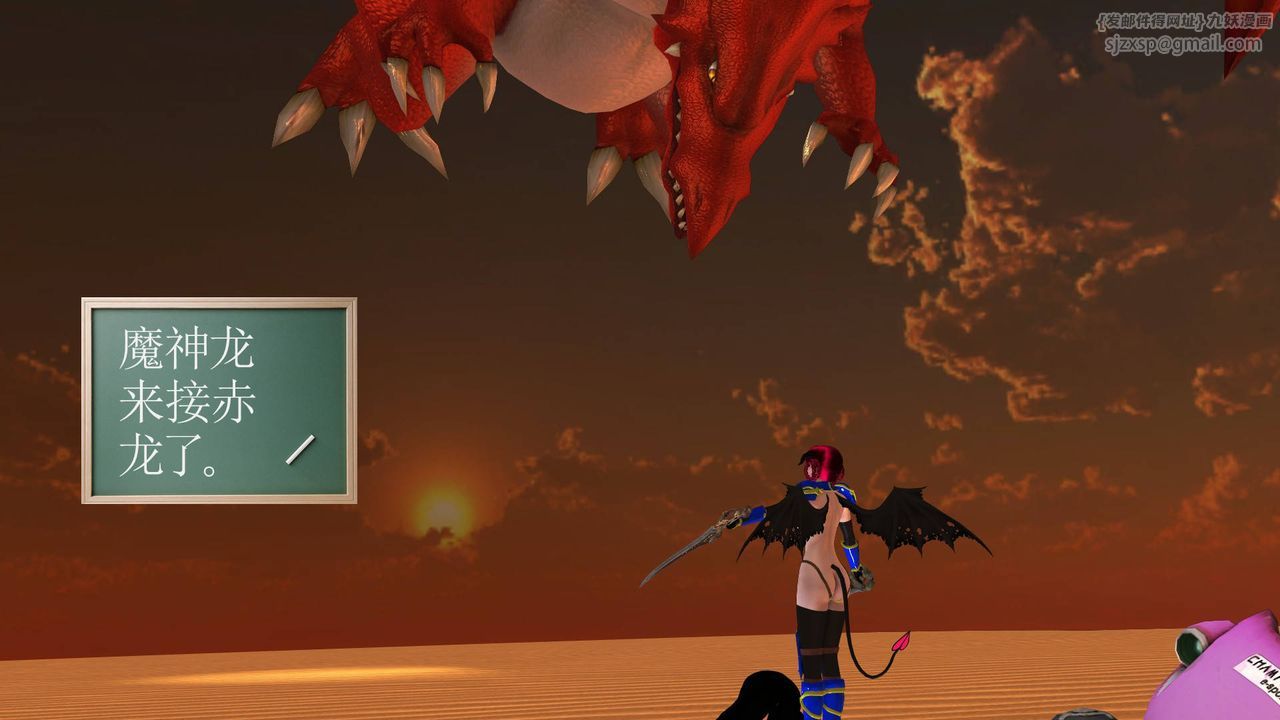 [3D]降魔傳第36話