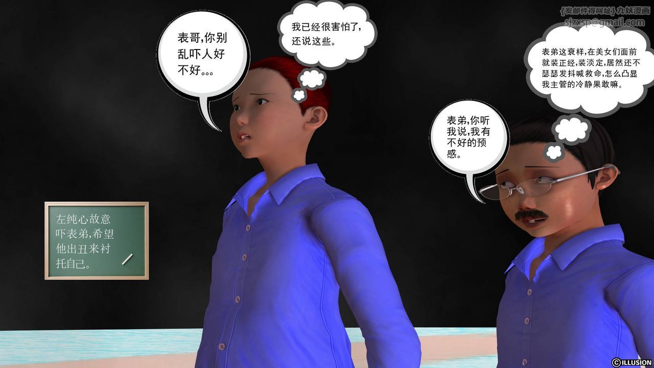 [3D]降魔傳第36話