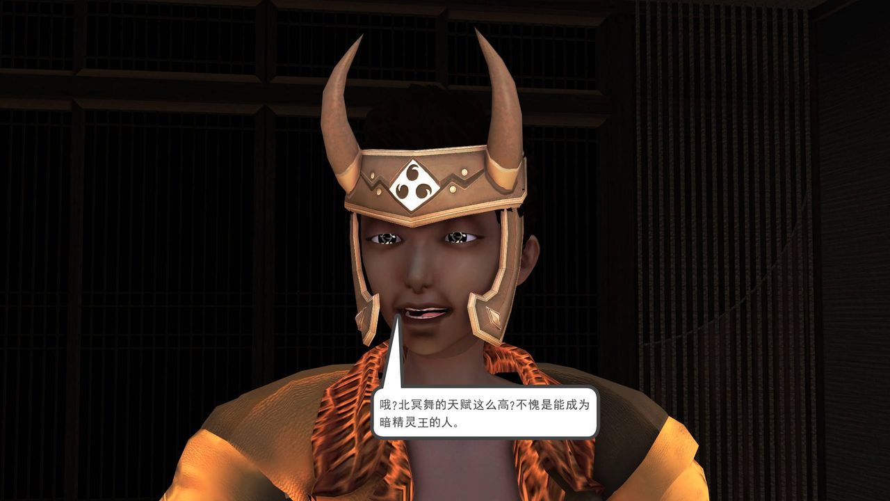 [3D]降魔傳第36話