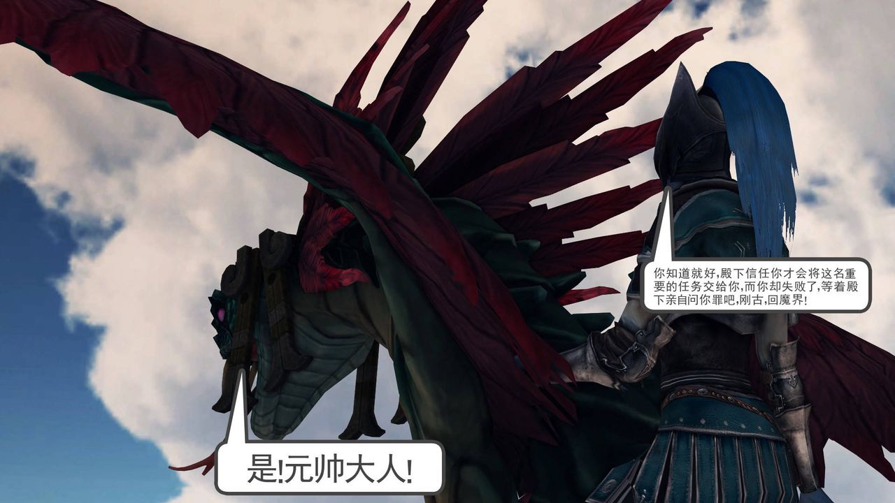 [3D]降魔傳第36話