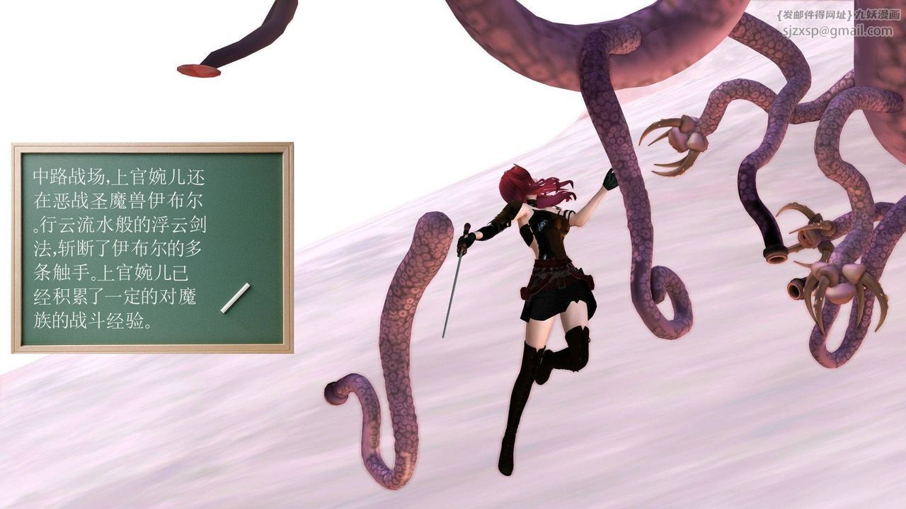 [3D]降魔傳第37話